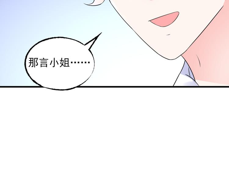 《总裁大人非我不可》第10话 让人烦躁的女人！ 第12页