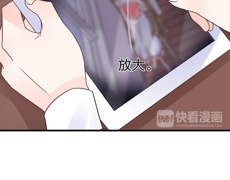 《总裁大人非我不可》第10话 让人烦躁的女人！ 第21页