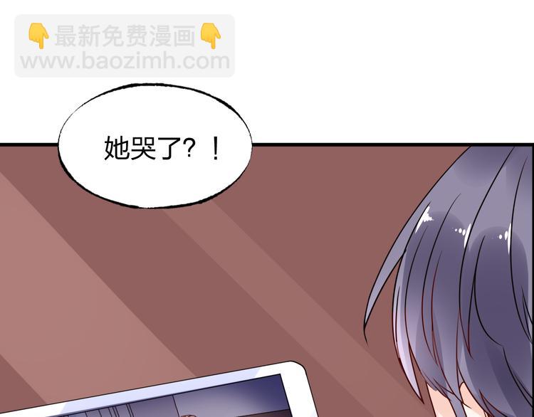 《总裁大人非我不可》第10话 让人烦躁的女人！ 第23页