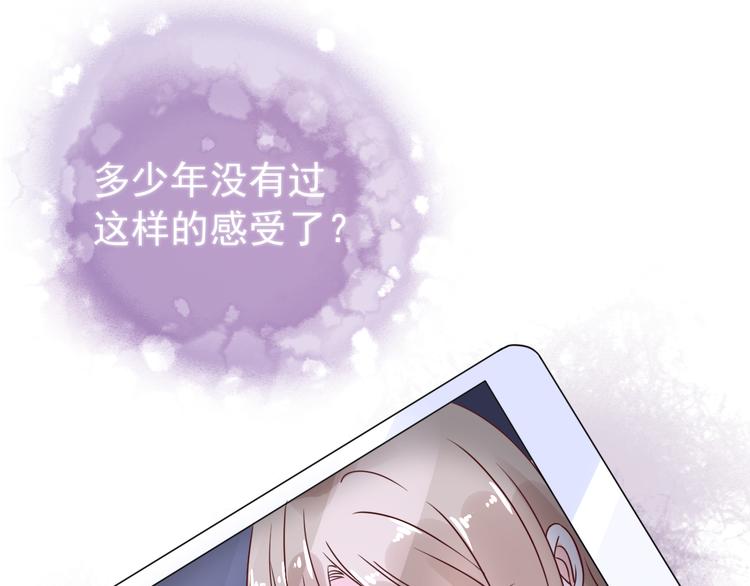 《总裁大人非我不可》第10话 让人烦躁的女人！ 第25页