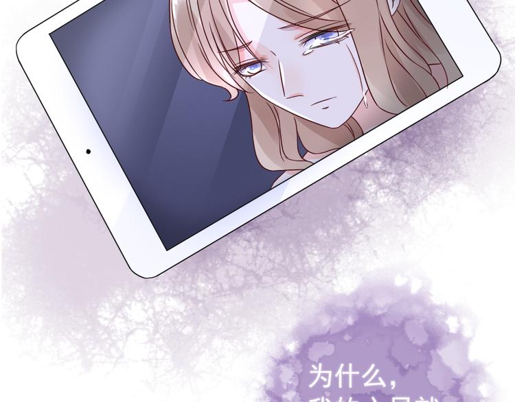 《总裁大人非我不可》第10话 让人烦躁的女人！ 第26页