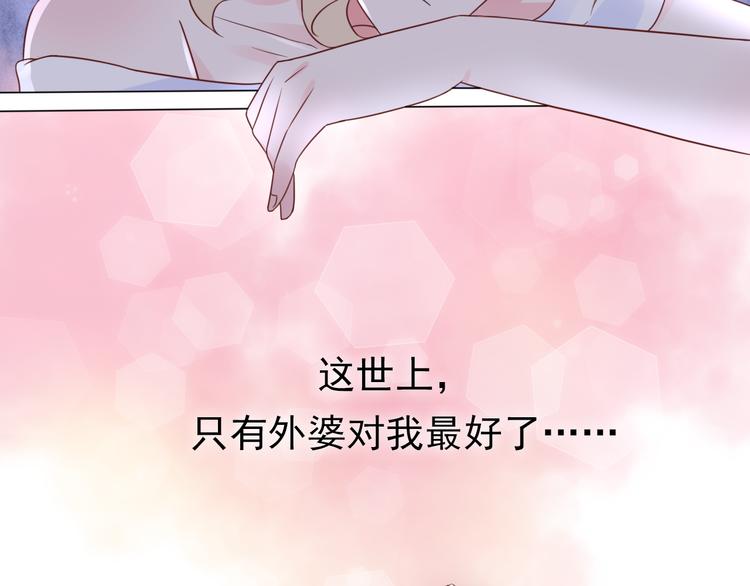 《总裁大人非我不可》第10话 让人烦躁的女人！ 第40页