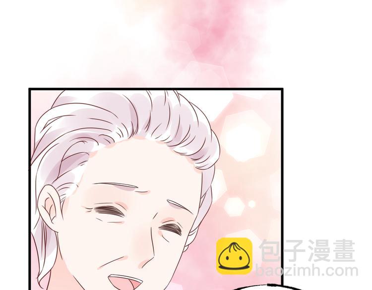 《总裁大人非我不可》第10话 让人烦躁的女人！ 第42页