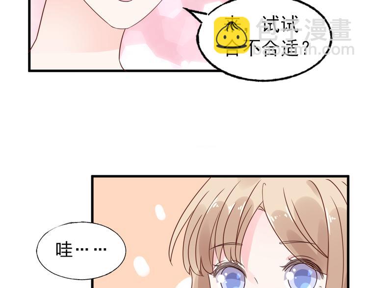 《总裁大人非我不可》第10话 让人烦躁的女人！ 第43页