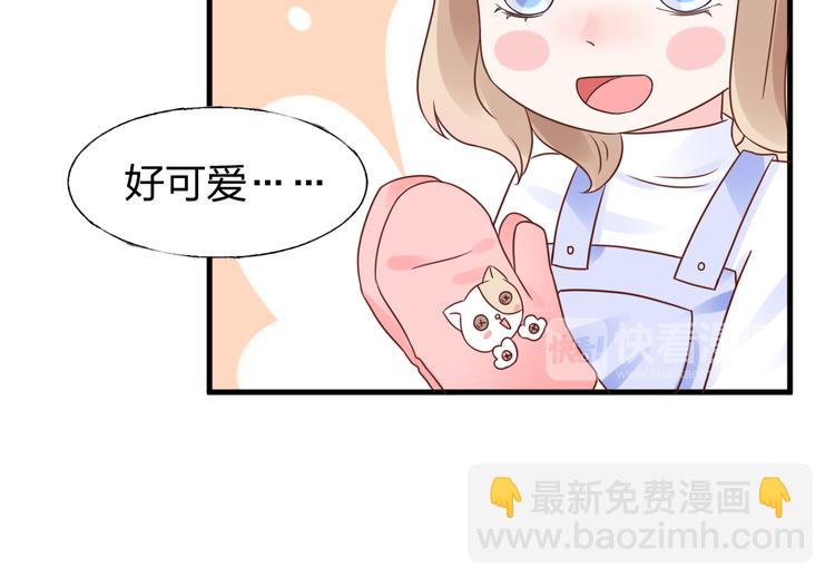《总裁大人非我不可》第10话 让人烦躁的女人！ 第44页
