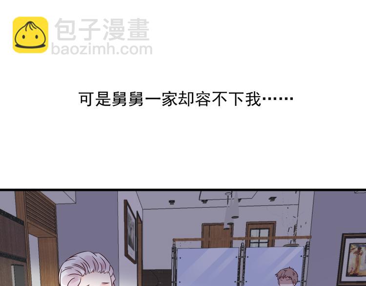 《总裁大人非我不可》第10话 让人烦躁的女人！ 第45页