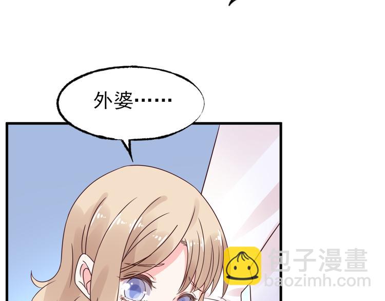 《总裁大人非我不可》第10话 让人烦躁的女人！ 第47页