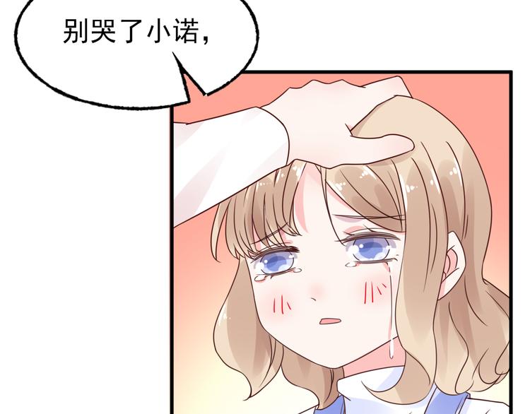 《总裁大人非我不可》第10话 让人烦躁的女人！ 第49页