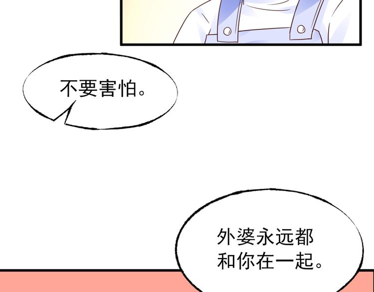 《总裁大人非我不可》第10话 让人烦躁的女人！ 第50页