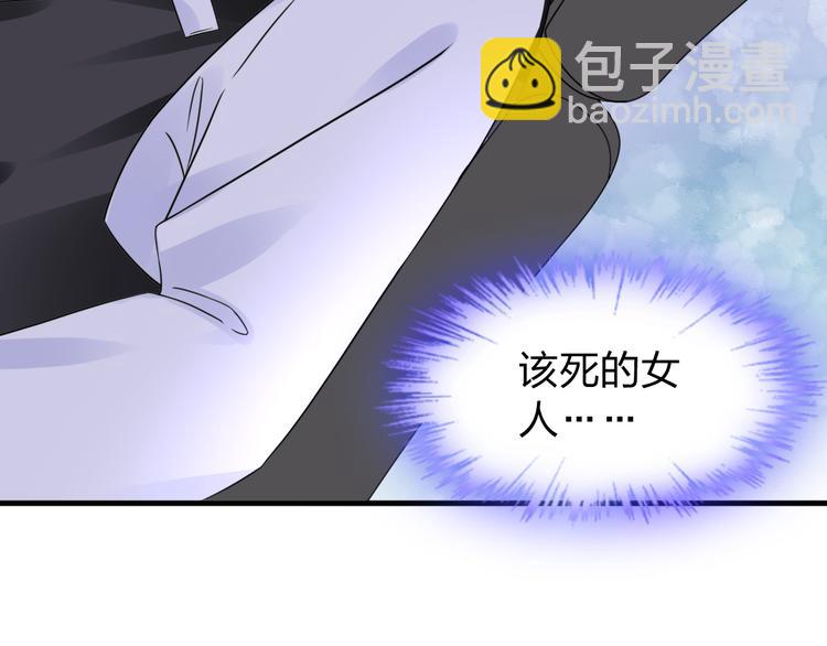《总裁大人非我不可》第10话 让人烦躁的女人！ 第7页