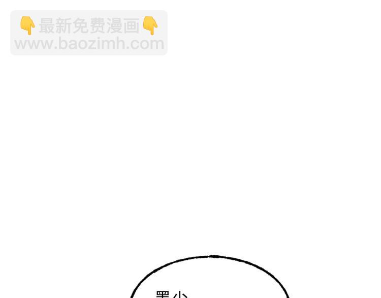 《总裁大人非我不可》第10话 让人烦躁的女人！ 第8页