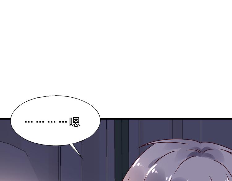 《总裁大人非我不可》第11话 给我赶紧好起来！ 第11页