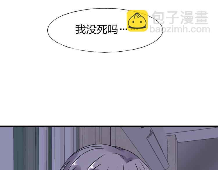 《总裁大人非我不可》第11话 给我赶紧好起来！ 第15页