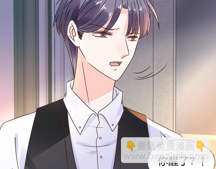 《总裁大人非我不可》第11话 给我赶紧好起来！ 第16页