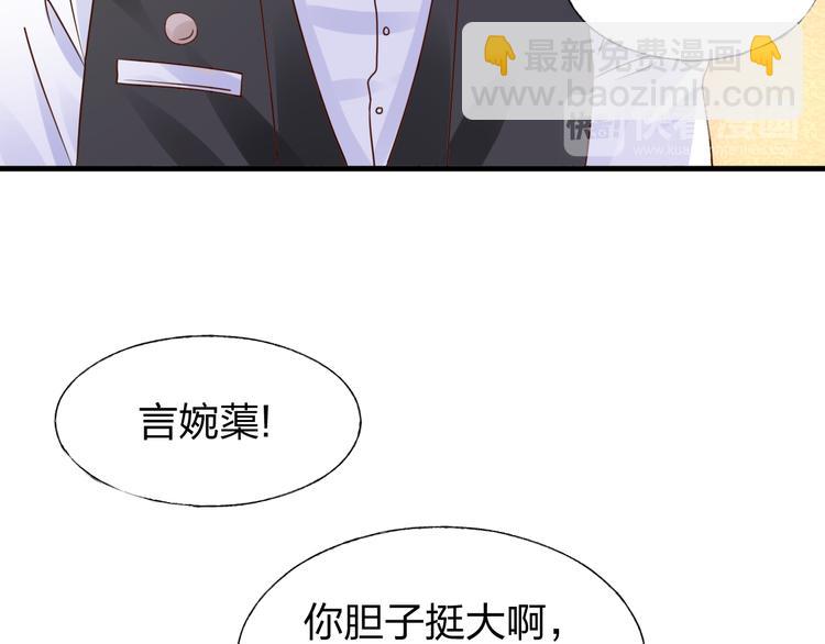 《总裁大人非我不可》第11话 给我赶紧好起来！ 第17页
