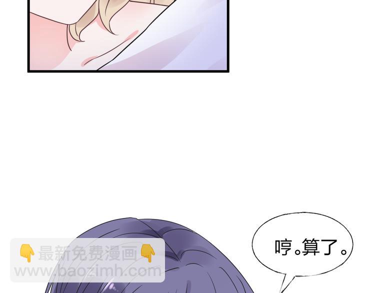 《总裁大人非我不可》第11话 给我赶紧好起来！ 第25页