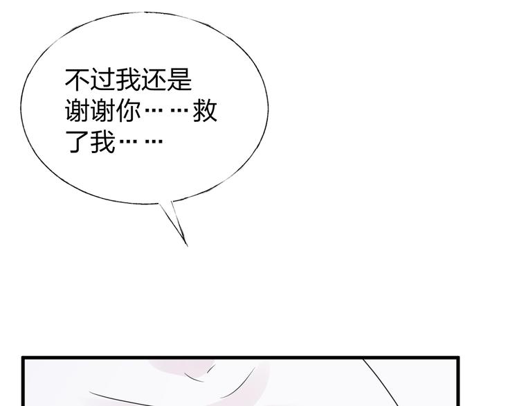 《总裁大人非我不可》第11话 给我赶紧好起来！ 第28页