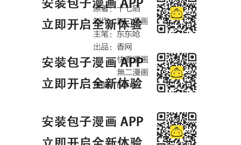 《总裁大人非我不可》第11话 给我赶紧好起来！ 第2页
