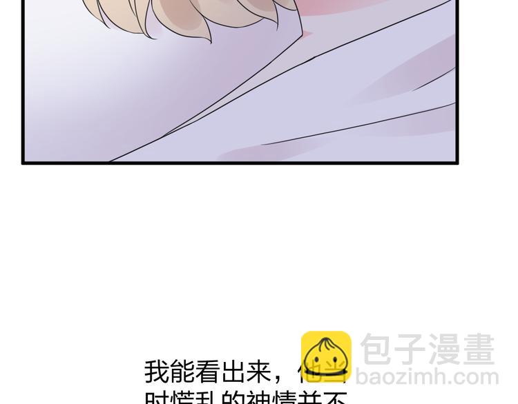 《总裁大人非我不可》第11话 给我赶紧好起来！ 第30页