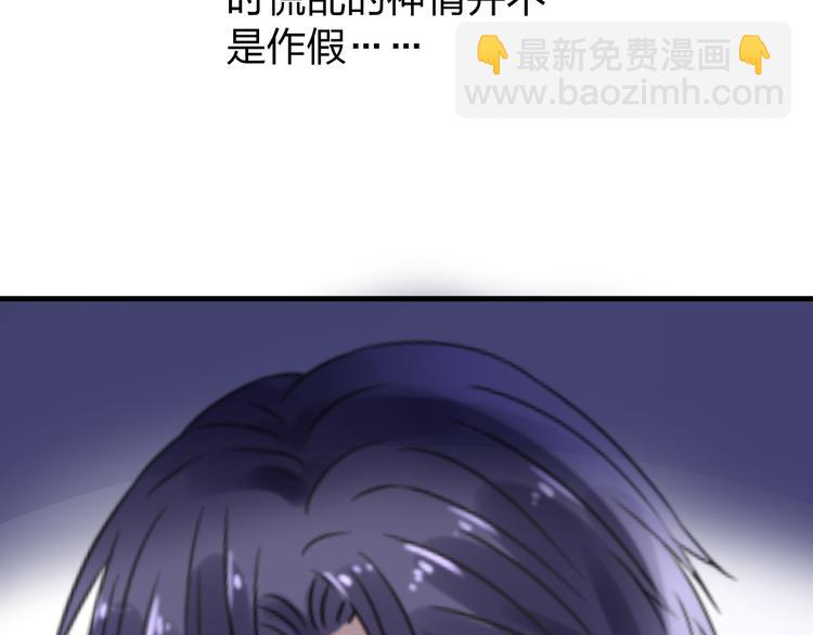 《总裁大人非我不可》第11话 给我赶紧好起来！ 第31页