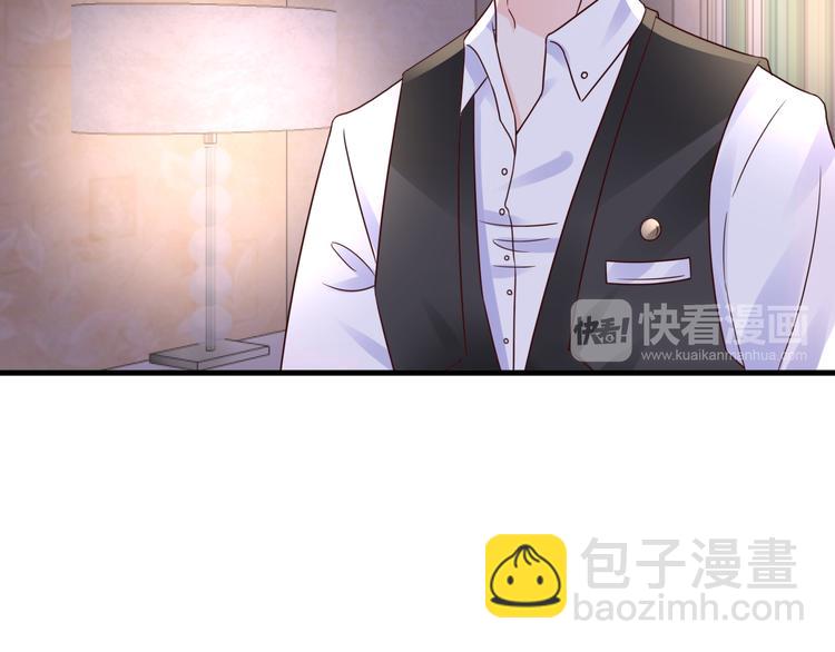 《总裁大人非我不可》第11话 给我赶紧好起来！ 第35页
