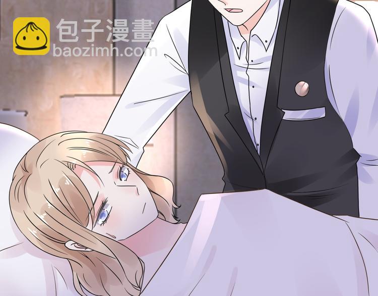 《总裁大人非我不可》第11话 给我赶紧好起来！ 第39页