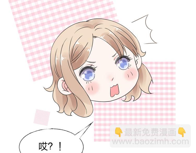 《总裁大人非我不可》第11话 给我赶紧好起来！ 第41页