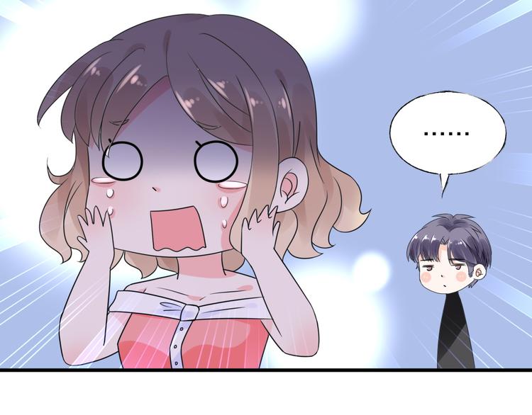 《总裁大人非我不可》第11话 给我赶紧好起来！ 第43页