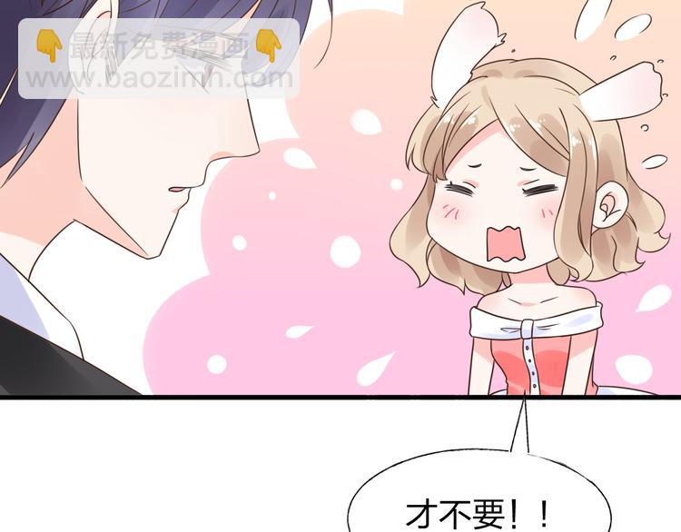 《总裁大人非我不可》第11话 给我赶紧好起来！ 第45页