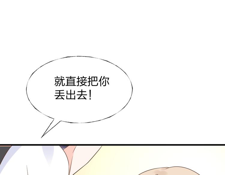 《总裁大人非我不可》第11话 给我赶紧好起来！ 第48页