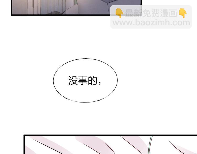 《总裁大人非我不可》第11话 给我赶紧好起来！ 第5页