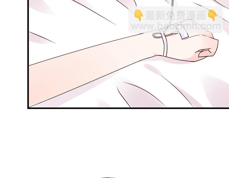 《总裁大人非我不可》第11话 给我赶紧好起来！ 第6页