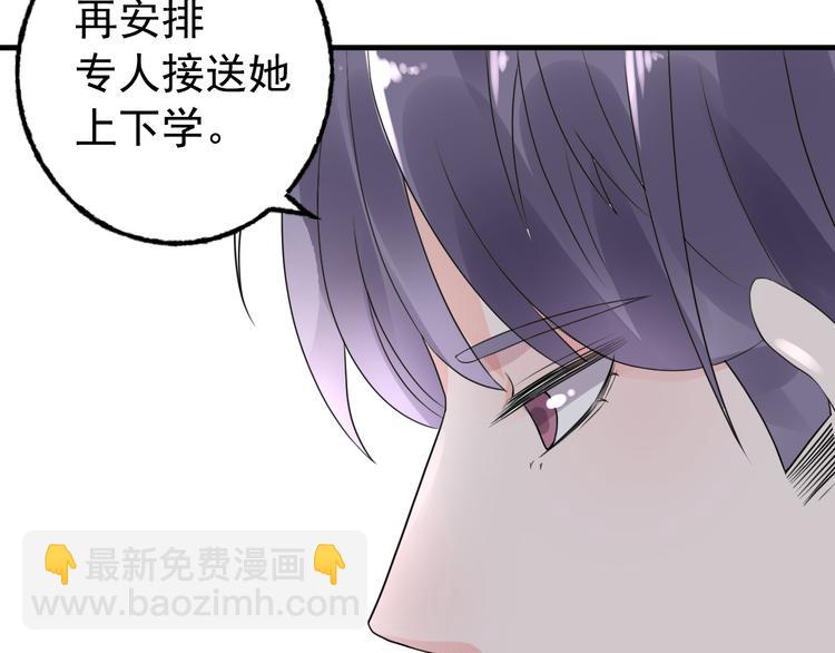 《总裁大人非我不可》第8话 画上的女人 第11页