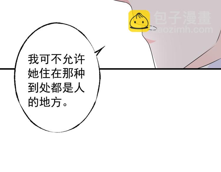 《总裁大人非我不可》第8话 画上的女人 第12页