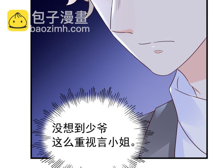 《总裁大人非我不可》第8话 画上的女人 第16页