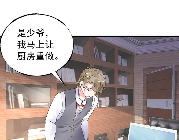 《总裁大人非我不可》第8话 画上的女人 第24页