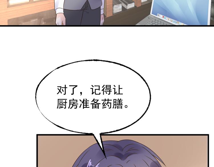 《总裁大人非我不可》第8话 画上的女人 第25页