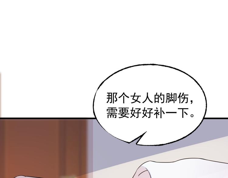 《总裁大人非我不可》第8话 画上的女人 第27页