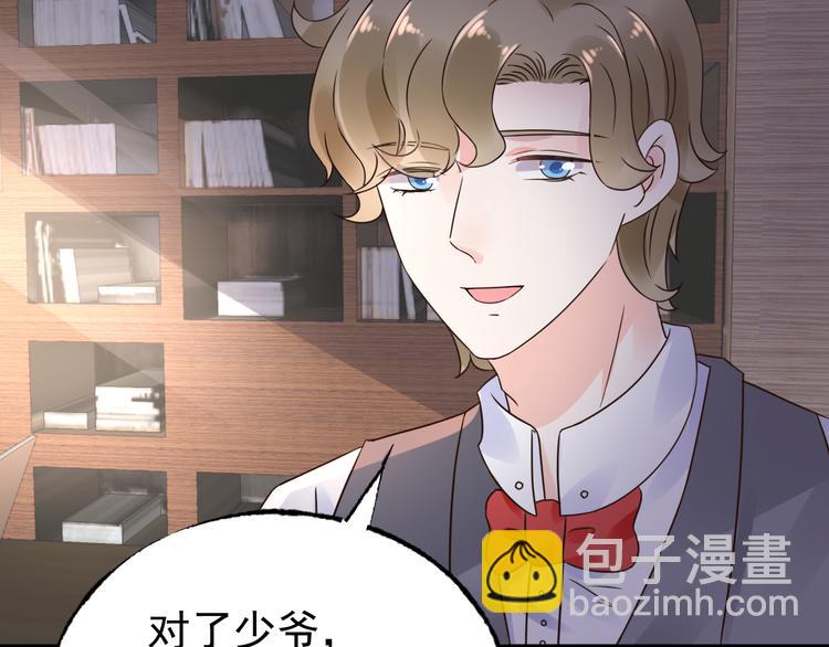 《总裁大人非我不可》第8话 画上的女人 第30页