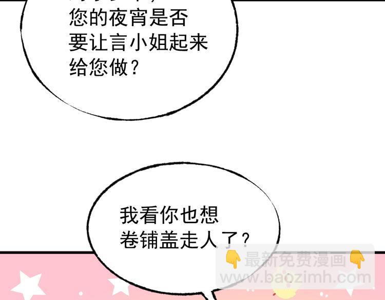 《总裁大人非我不可》第8话 画上的女人 第31页