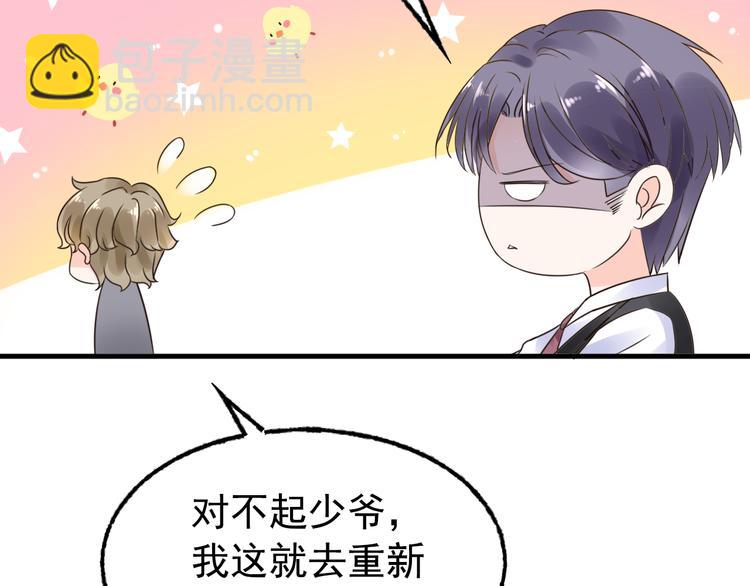 《总裁大人非我不可》第8话 画上的女人 第32页