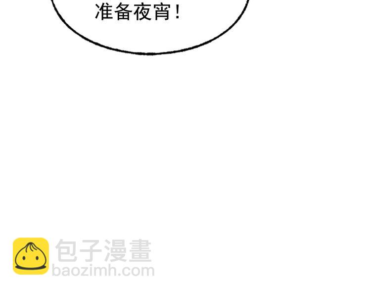 《总裁大人非我不可》第8话 画上的女人 第33页