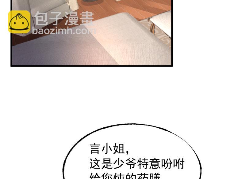 《总裁大人非我不可》第8话 画上的女人 第35页
