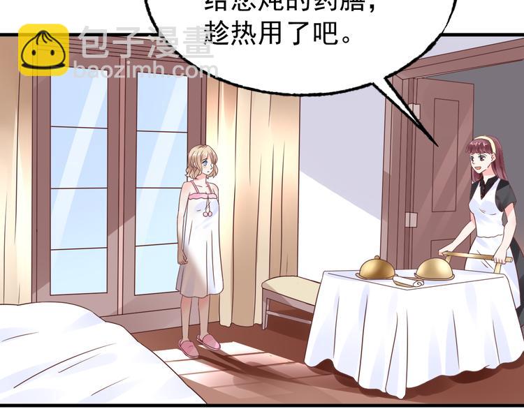 《总裁大人非我不可》第8话 画上的女人 第36页
