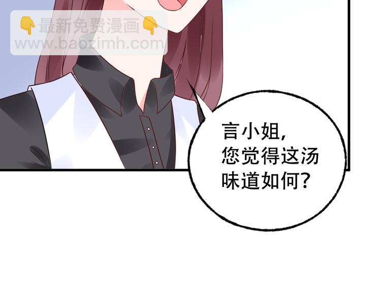 《总裁大人非我不可》第8话 画上的女人 第43页