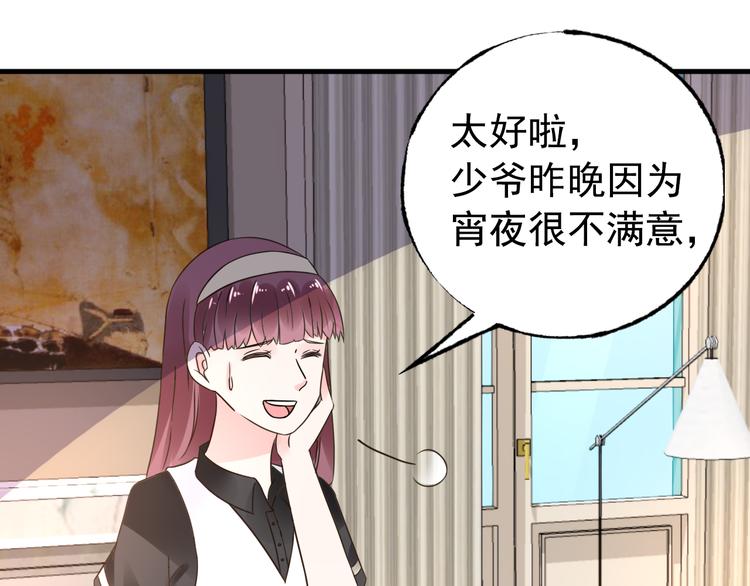 《总裁大人非我不可》第8话 画上的女人 第46页