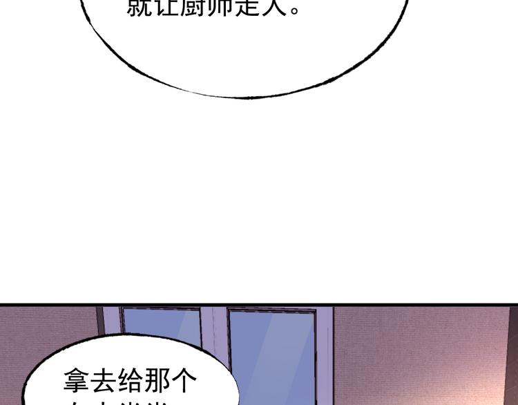 《总裁大人非我不可》第8话 画上的女人 第48页