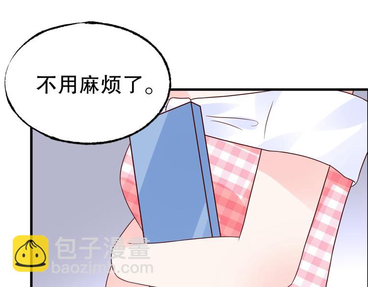 《总裁大人非我不可》第9话 笼中鸟 第15页