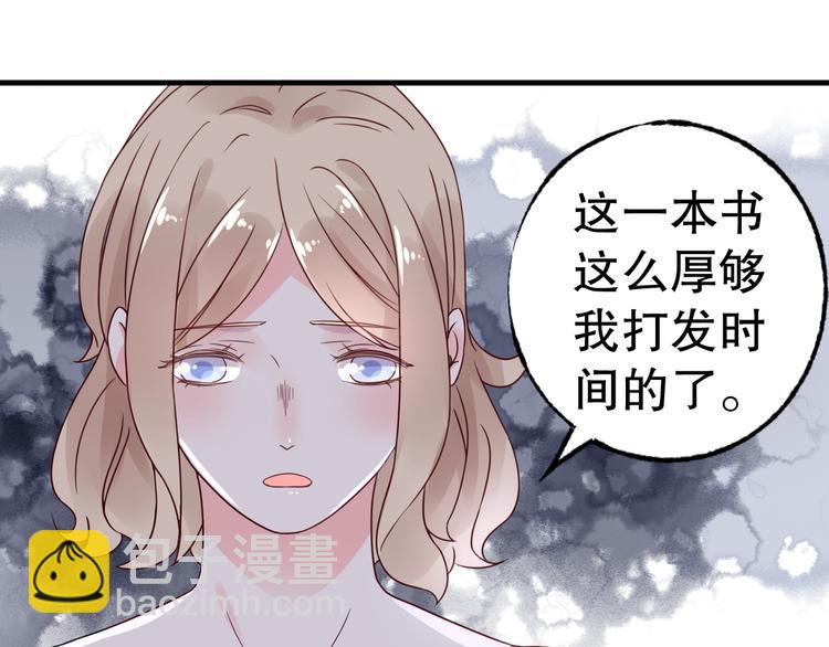 《总裁大人非我不可》第9话 笼中鸟 第17页