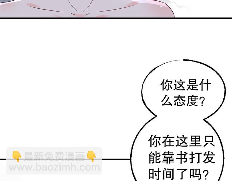 《总裁大人非我不可》第9话 笼中鸟 第18页